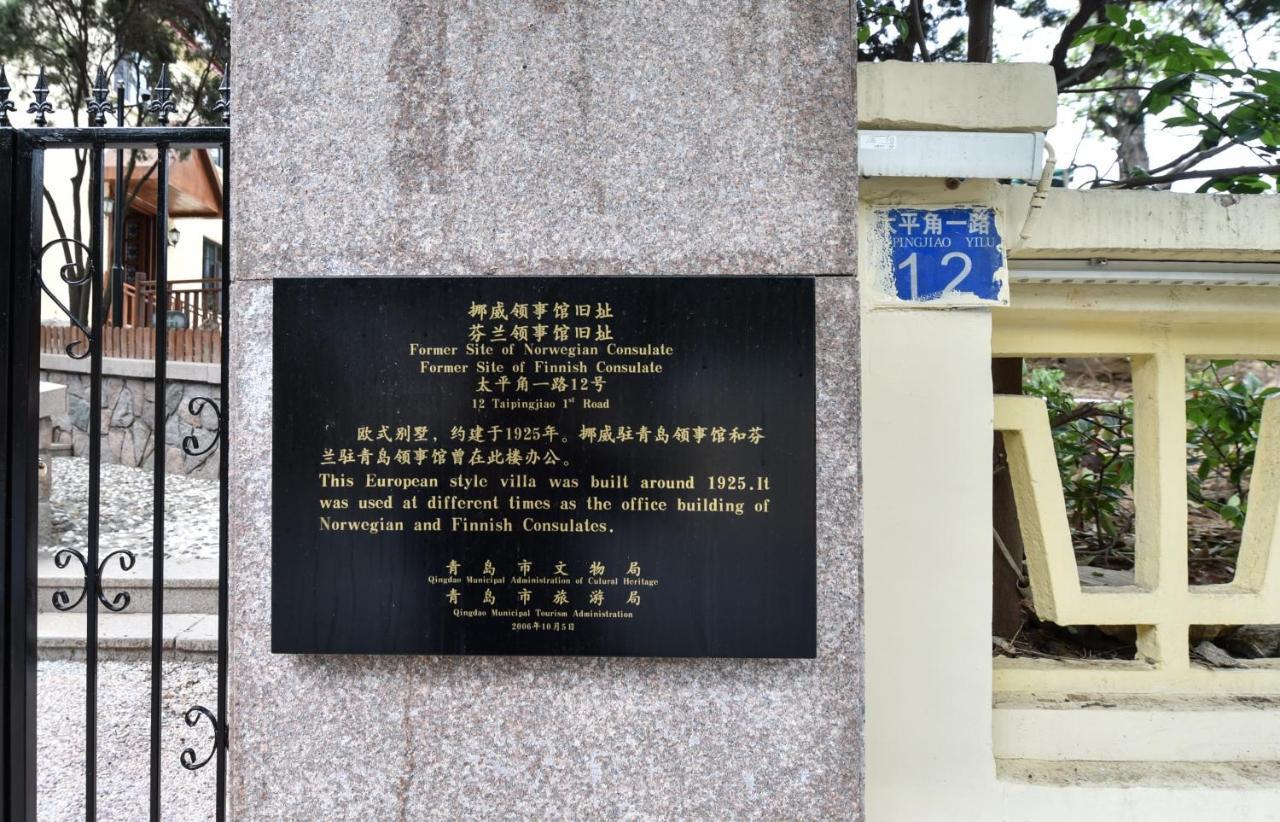 Nordic Memory In Qingdao Hotel Ngoại thất bức ảnh